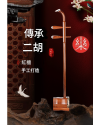 CS 精品 紅檀木 二胡 06B